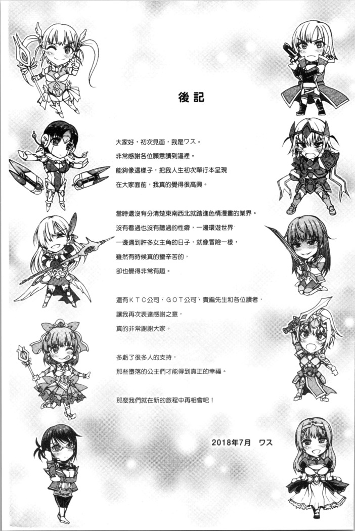 Mesuochi Himegimi