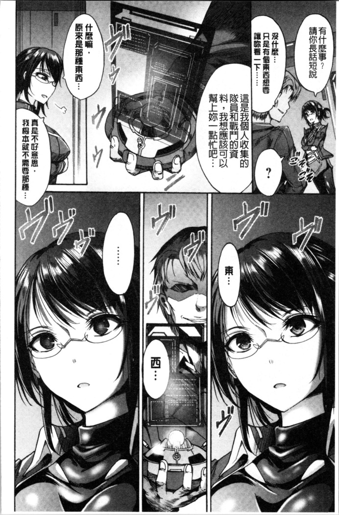 Mesuochi Himegimi