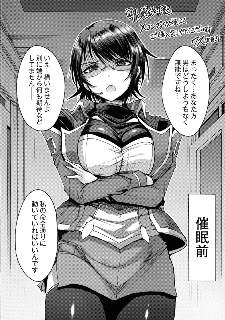 Mesuochi Himegimi