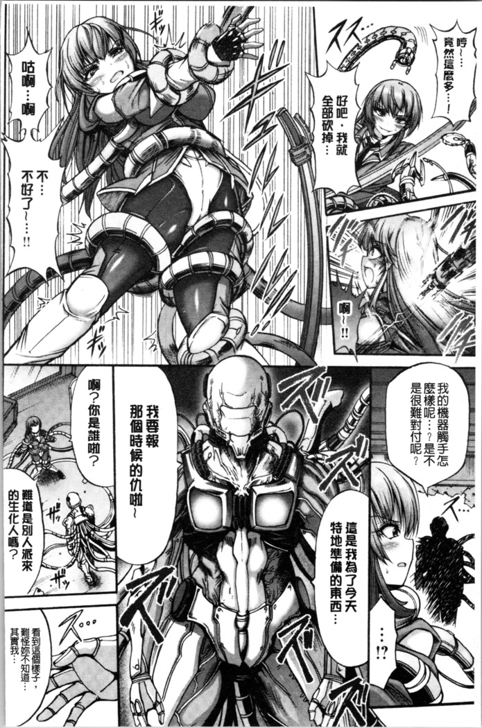 Mesuochi Himegimi