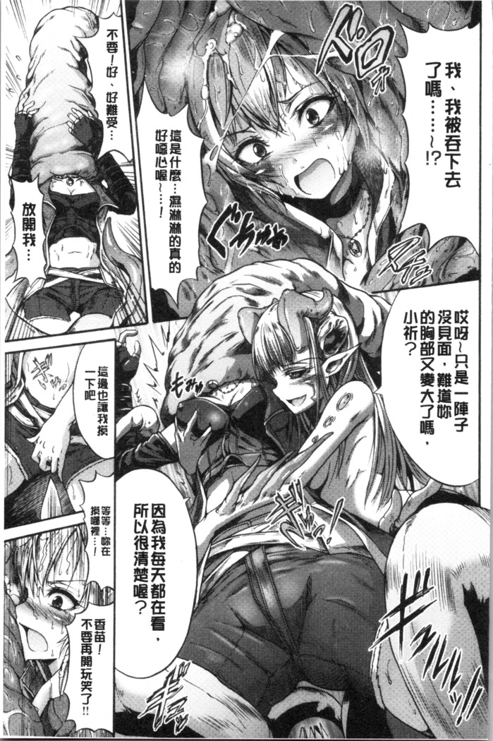 Mesuochi Himegimi