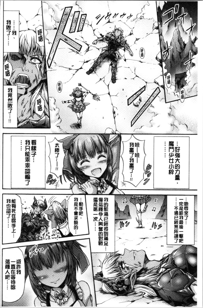 Mesuochi Himegimi