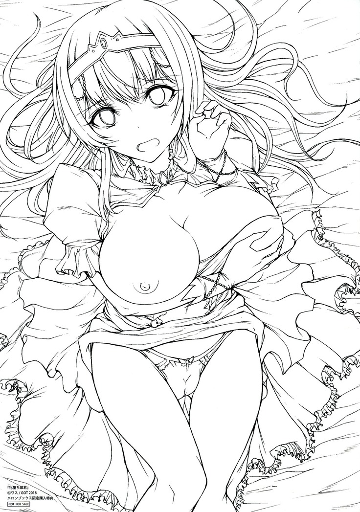 Mesuochi Himegimi