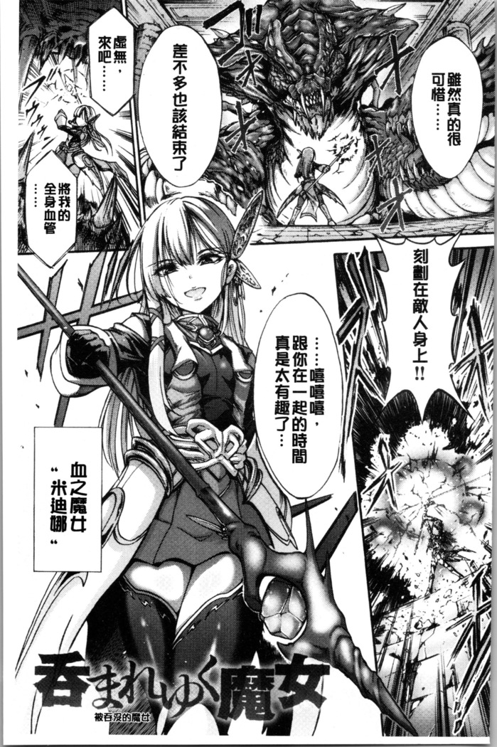Mesuochi Himegimi