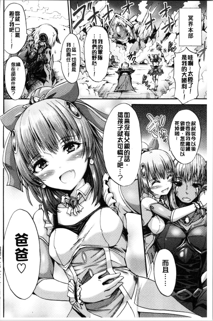 Mesuochi Himegimi