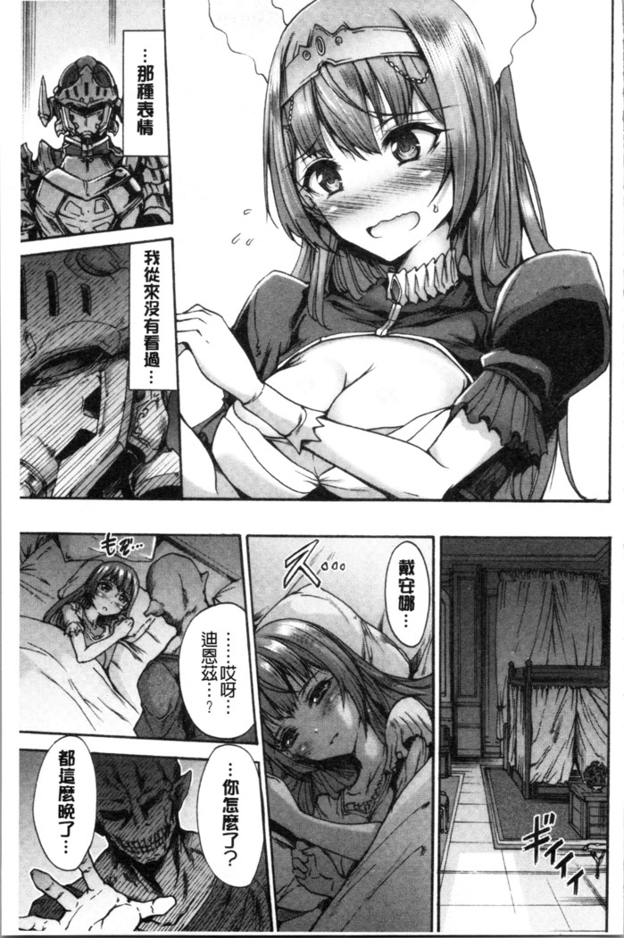 Mesuochi Himegimi