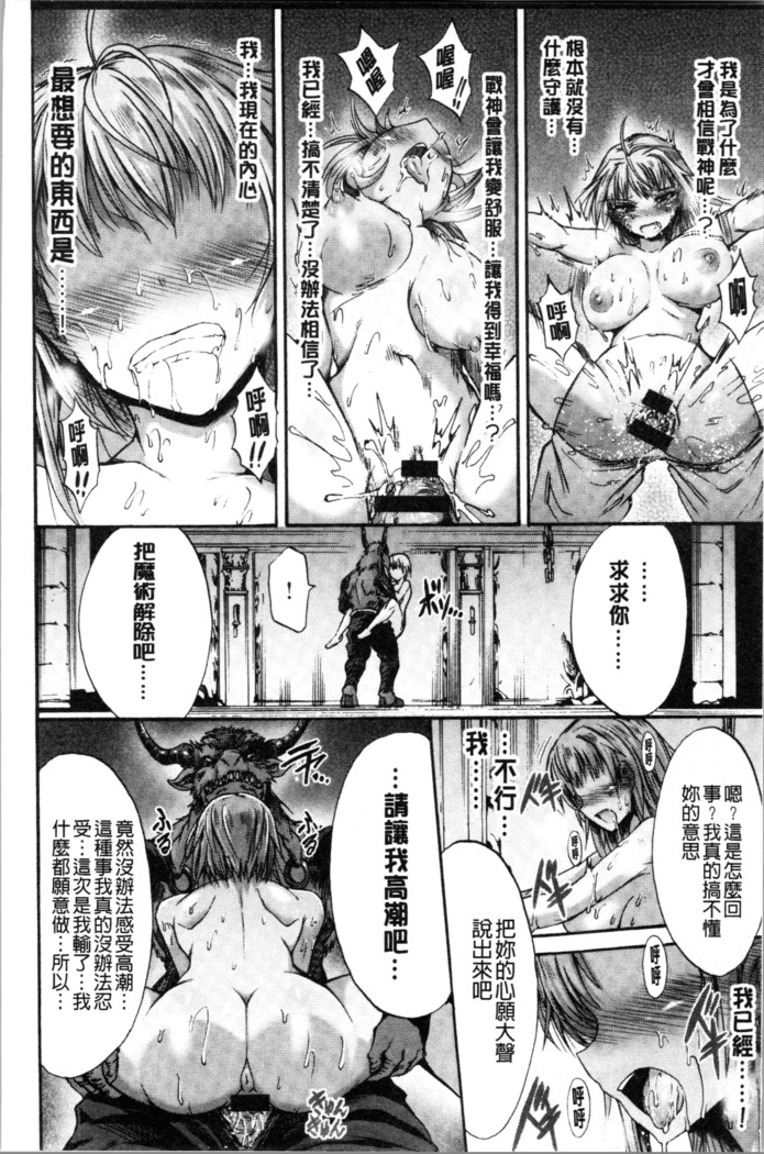 Mesuochi Himegimi