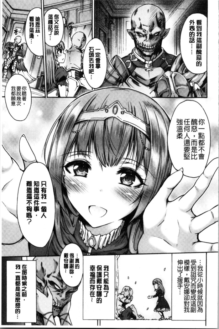 Mesuochi Himegimi