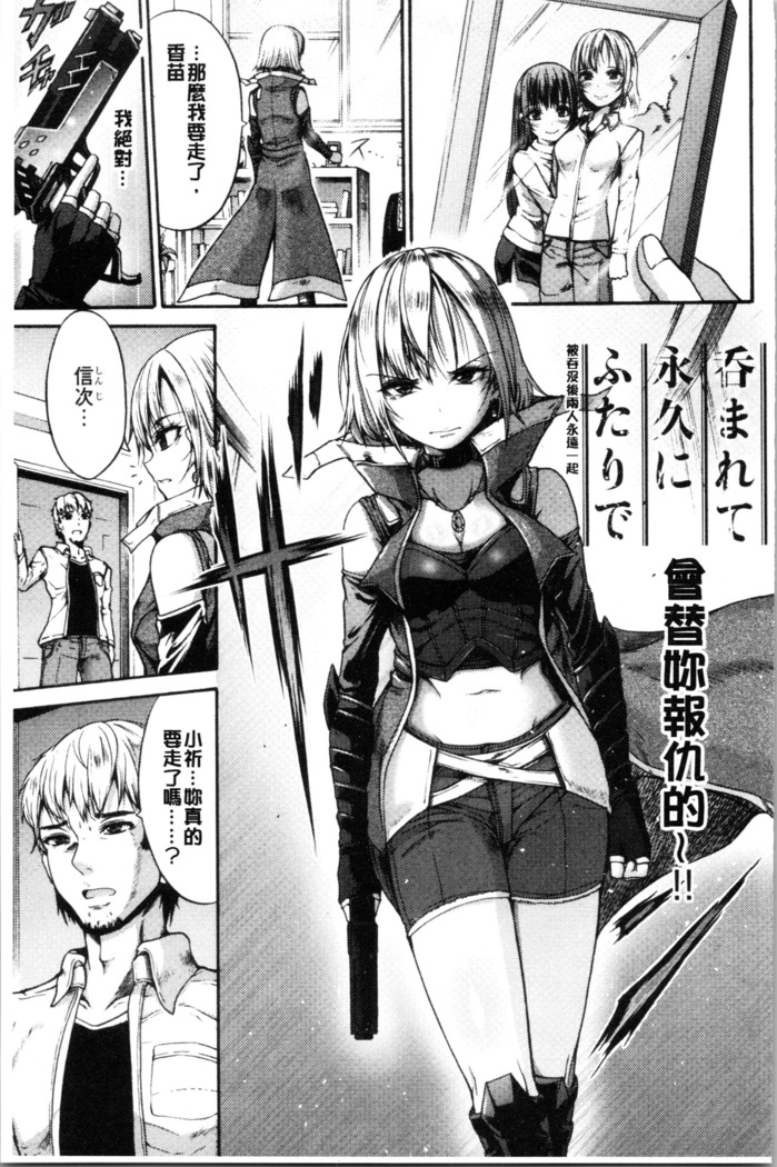 Mesuochi Himegimi