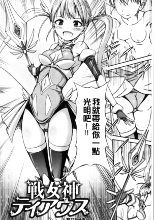 Mesuochi Himegimi Page #158