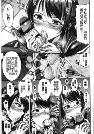 Mesuochi Himegimi Page #69