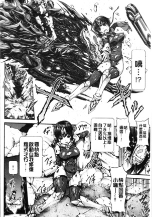 Mesuochi Himegimi Page #128