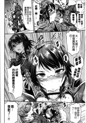 Mesuochi Himegimi Page #70