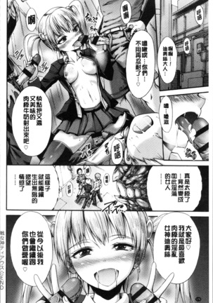 Mesuochi Himegimi Page #178