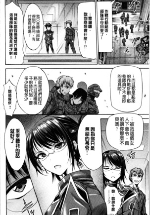 Mesuochi Himegimi Page #62