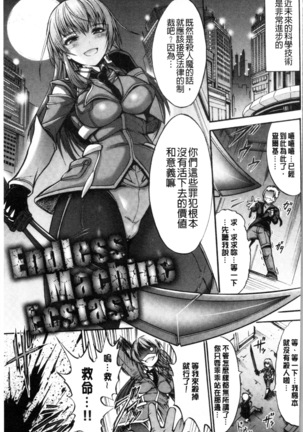 Mesuochi Himegimi Page #85