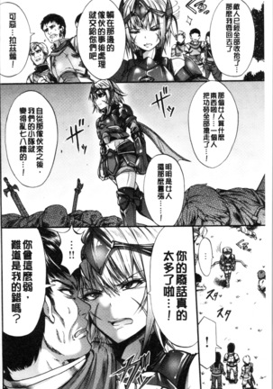 Mesuochi Himegimi Page #140