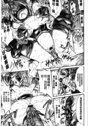 Mesuochi Himegimi Page #19