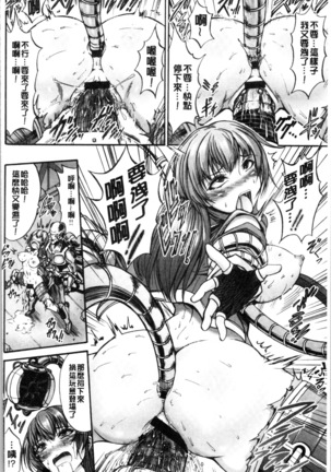 Mesuochi Himegimi Page #100
