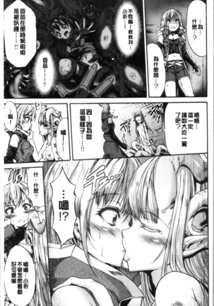 Mesuochi Himegimi Page #183