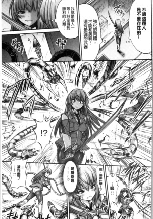 Mesuochi Himegimi Page #87
