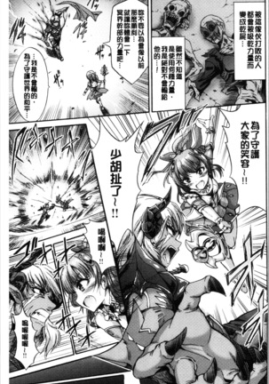 Mesuochi Himegimi Page #203