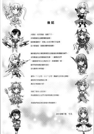Mesuochi Himegimi Page #223