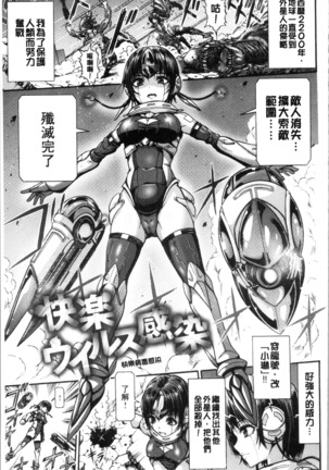 Mesuochi Himegimi Page #127