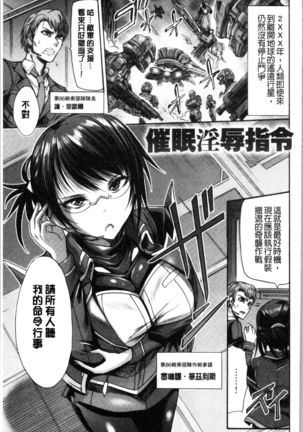 Mesuochi Himegimi Page #61