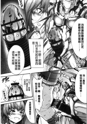 Mesuochi Himegimi Page #93