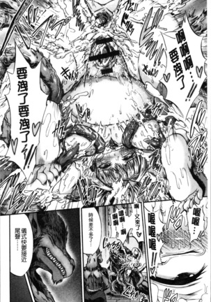 Mesuochi Himegimi Page #24