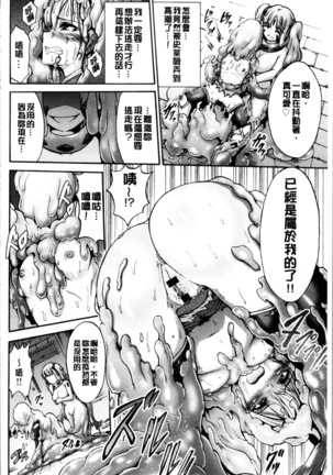 Mesuochi Himegimi Page #118