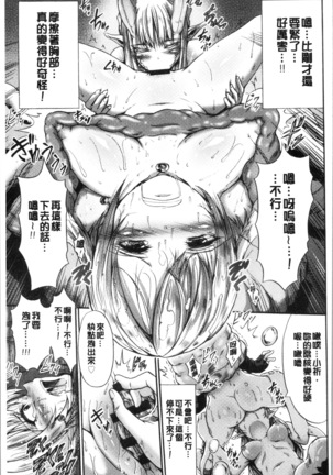 Mesuochi Himegimi Page #191