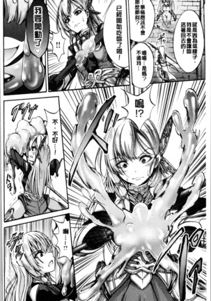 Mesuochi Himegimi Page #110