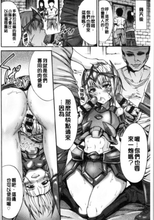 Mesuochi Himegimi Page #156