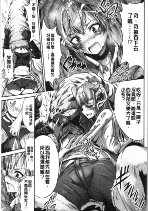 Mesuochi Himegimi Page #185