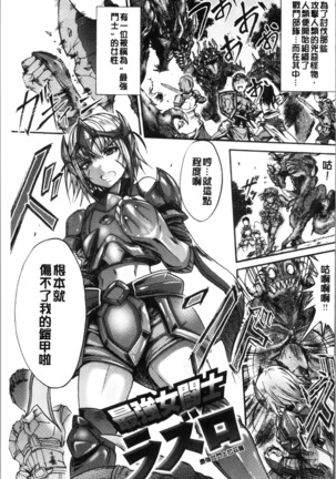 Mesuochi Himegimi Page #139