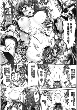 Mesuochi Himegimi Page #95