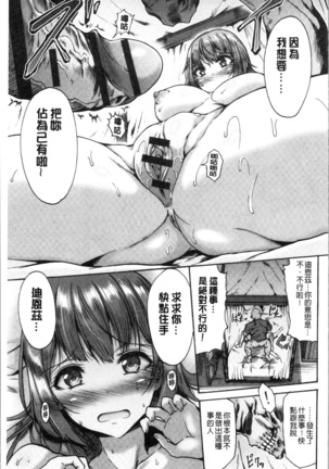 Mesuochi Himegimi Page #45