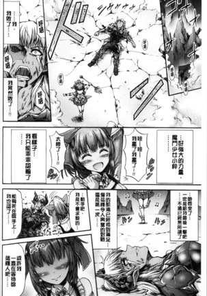 Mesuochi Himegimi Page #204