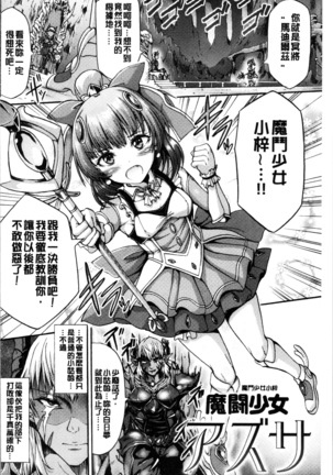 Mesuochi Himegimi Page #202