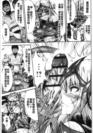 Mesuochi Himegimi Page #143