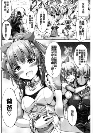 Mesuochi Himegimi Page #222