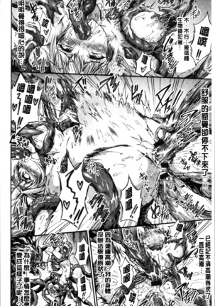 Mesuochi Himegimi Page #22