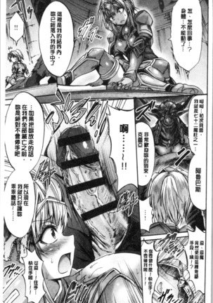 Mesuochi Himegimi Page #13
