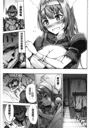 Mesuochi Himegimi Page #41