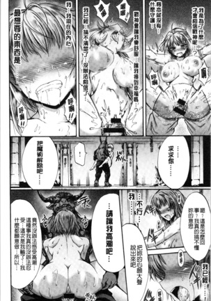 Mesuochi Himegimi Page #28