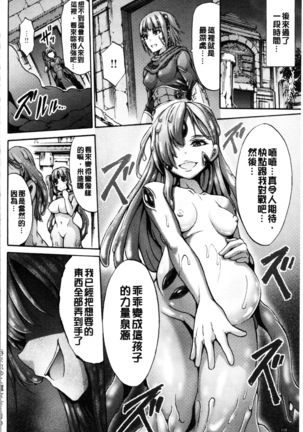 Mesuochi Himegimi Page #126