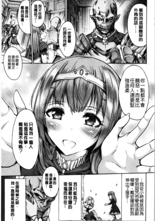 Mesuochi Himegimi Page #39