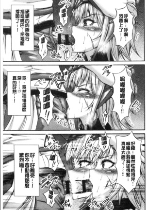 Mesuochi Himegimi Page #145